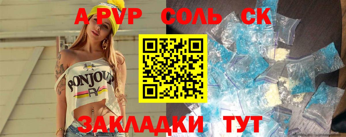 А ПВП мука Владикавказ