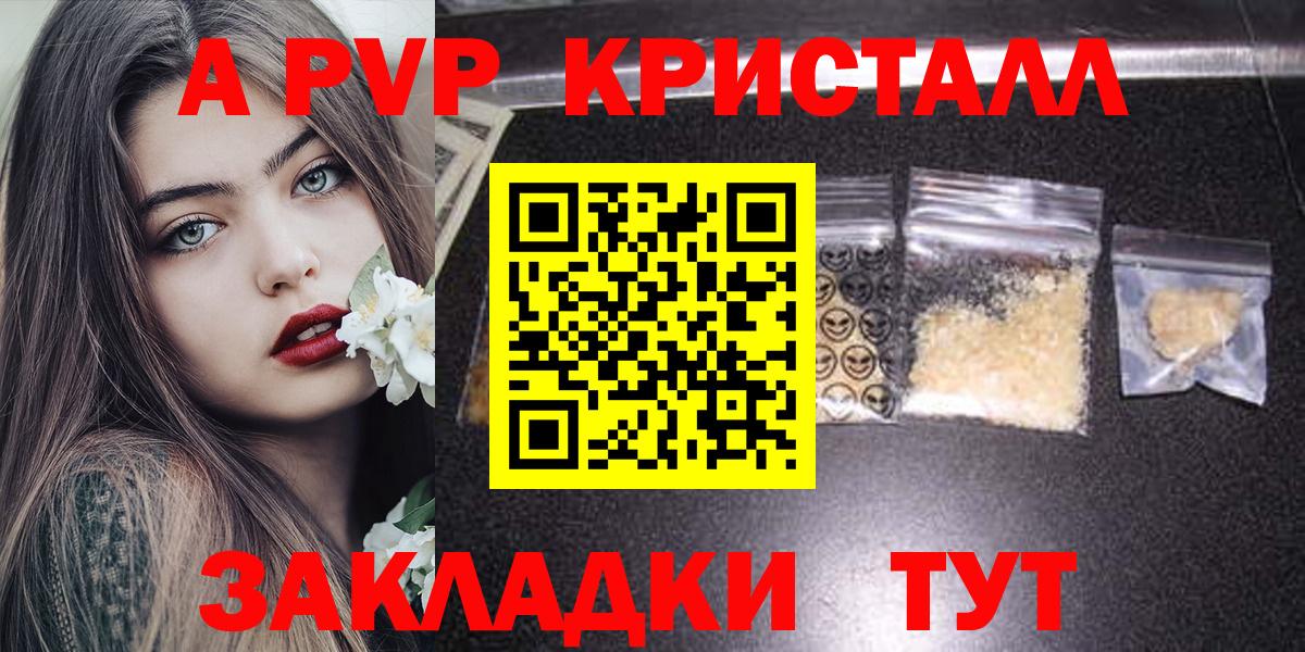 A PVP СК  Вход с VPN  Владикавказ  A PVP Соль  Альфа ПВП VHQ 