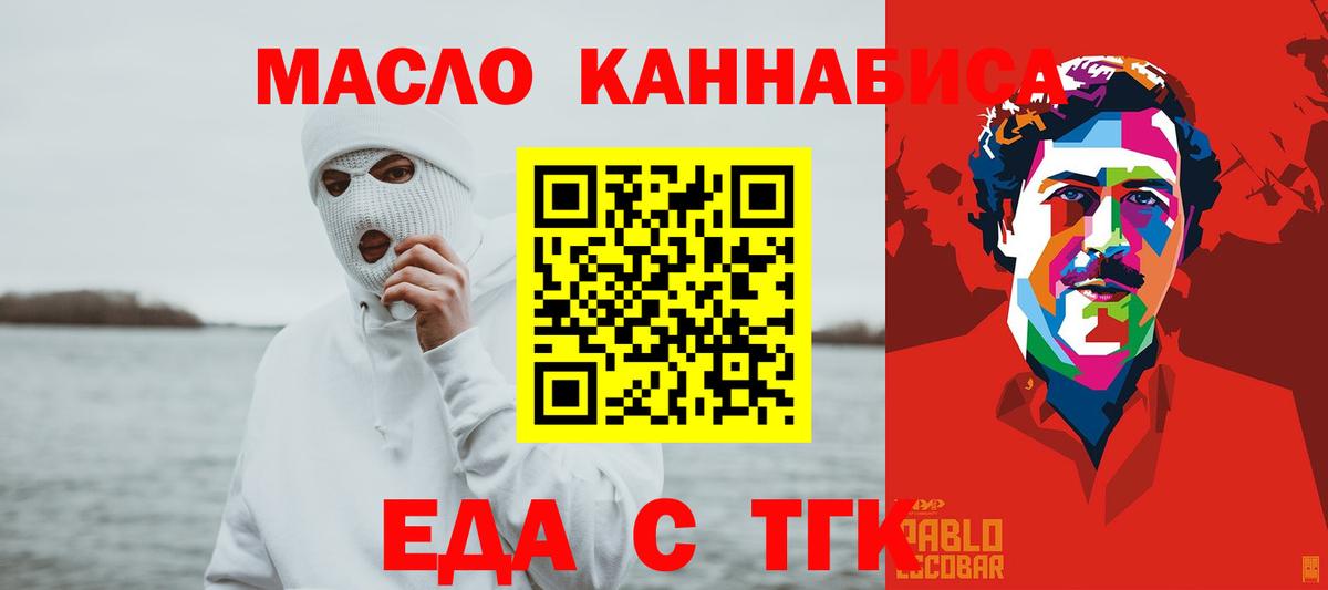 Еда ТГК конопля  Вход с VPN  Владикавказ 