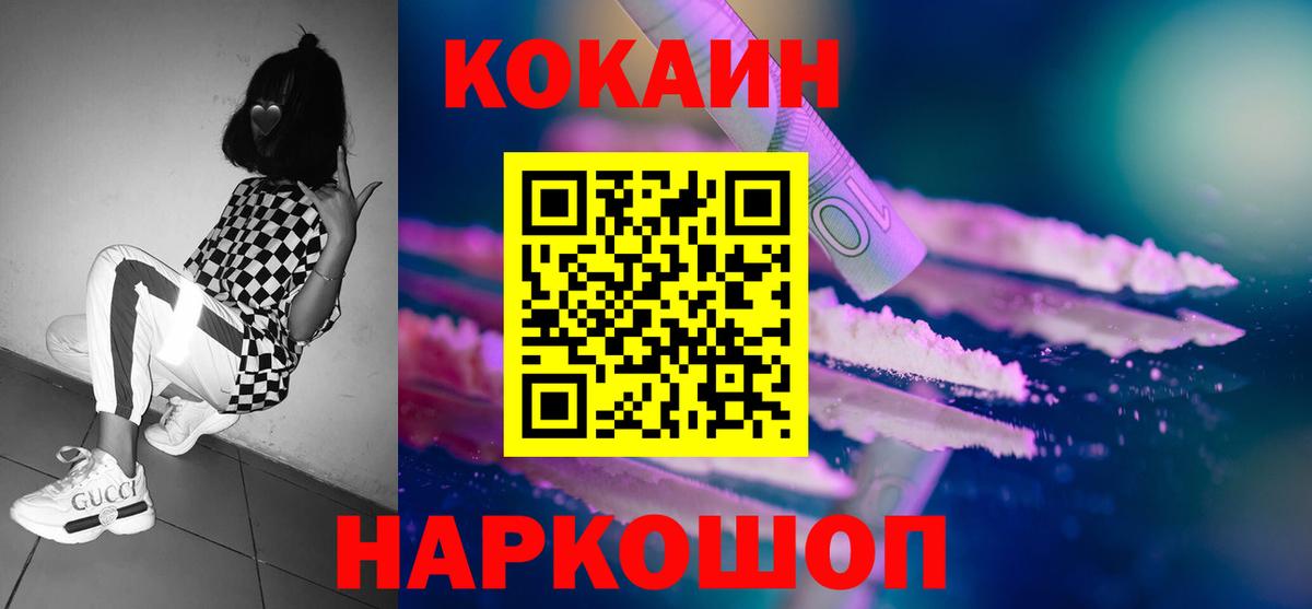 Владикавказ  Cocaine 98%  Вход с VPN  закладка  COCAIN 97% 