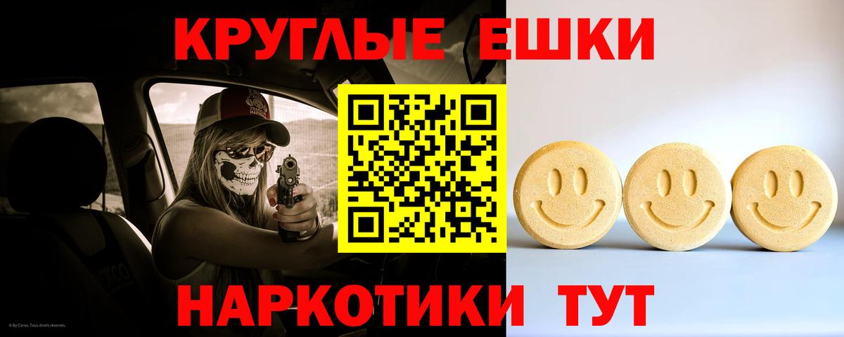 Владикавказ  ЭКСТАЗИ  Экстази 300 mg  Вход с VPN  Ecstasy mix 