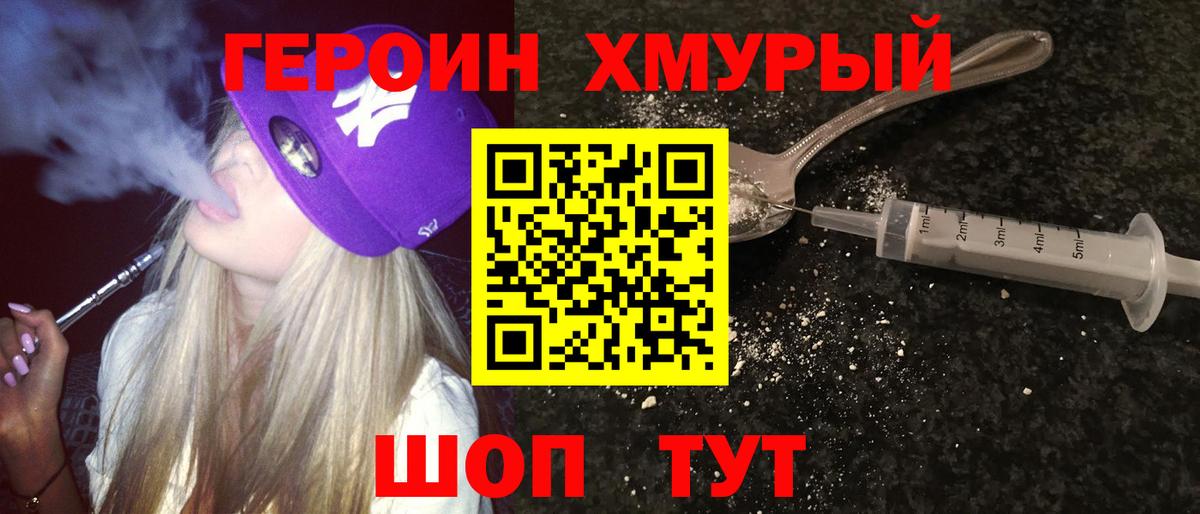 ГЕРОИН Афган  Вход с VPN  Владикавказ 