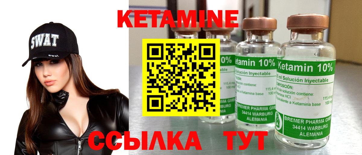 Кетамин ketamine  КЕТАМИН VHQ  Владикавказ  Вход с VPN 