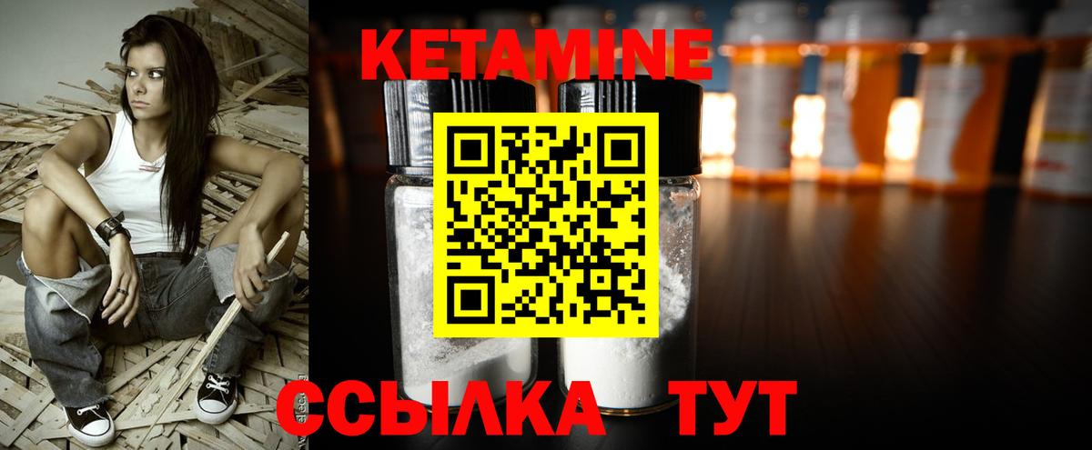 КЕТАМИН VHQ Владикавказ
