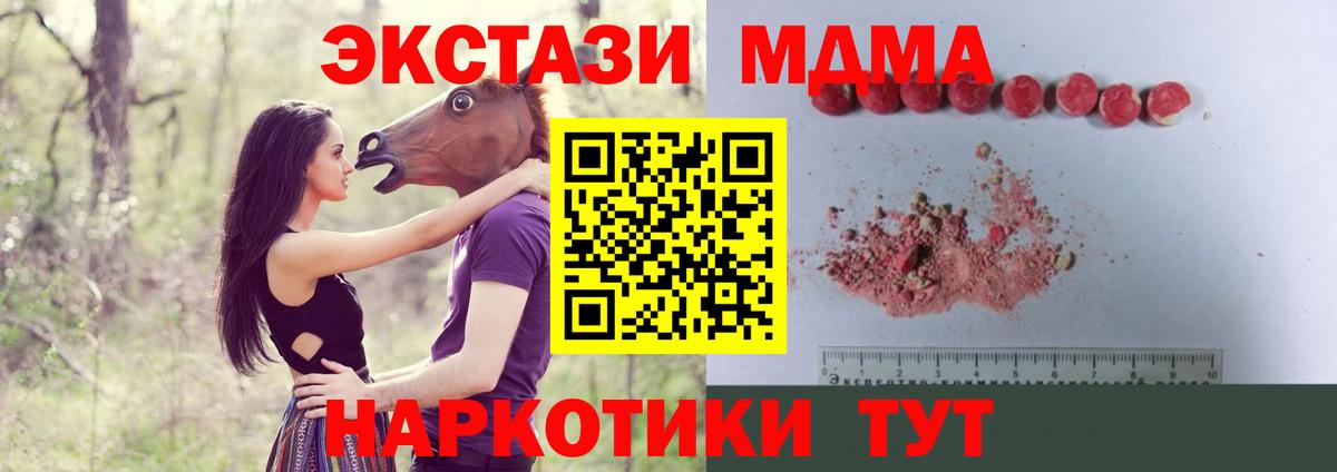 МДМА кристаллы  МДМА кристаллы  Вход с VPN  Владикавказ 