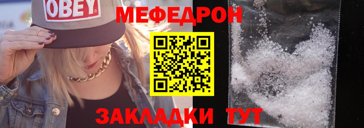 Мефедрон  Вход с VPN  МЯУ-МЯУ мука  Владикавказ  МЯУ-МЯУ VHQ 