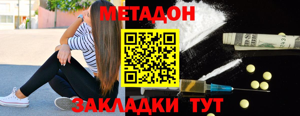 Владикавказ  Метадон мёд  Вход с VPN  Метадон белоснежный 