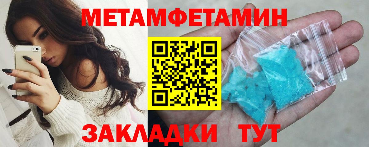 МЕТАМФЕТАМИН мет Владикавказ