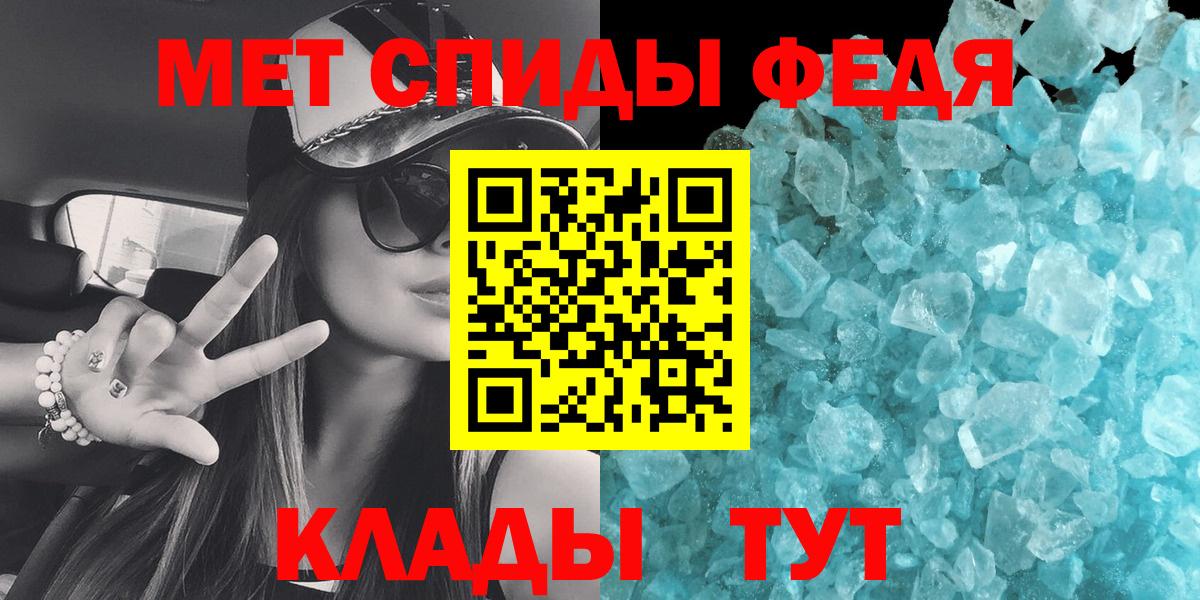 Владикавказ  МЕТАМФЕТАМИН пудра  МЕТАМФЕТАМИН пудра  Вход с VPN 