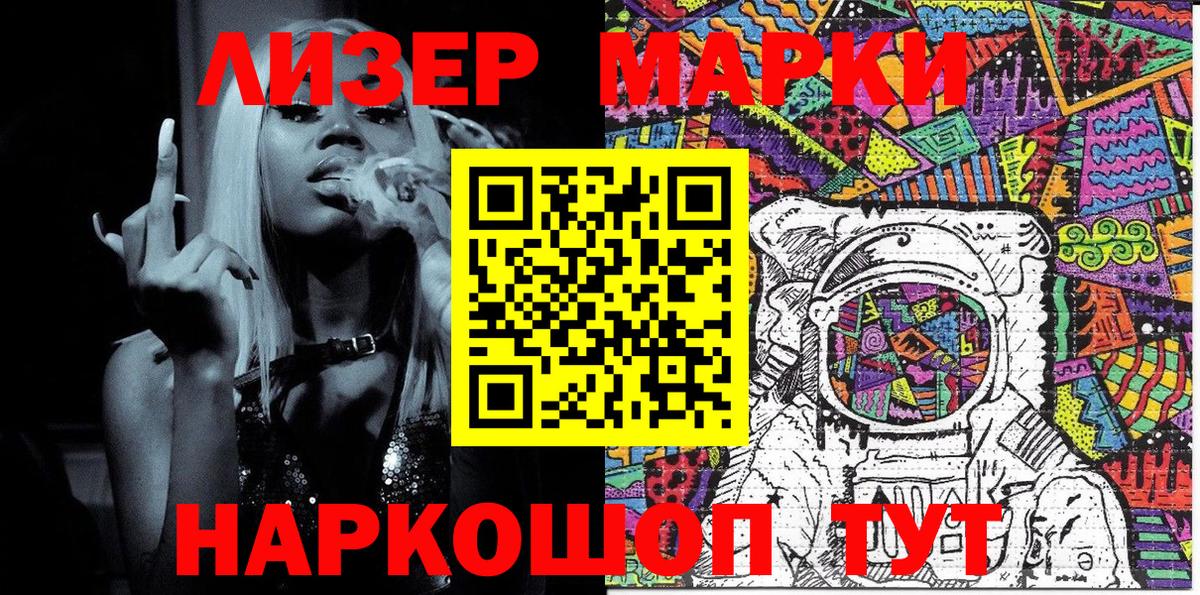 Наркотические марки 1,8мг  Наркотические марки 1,8мг  Вход с VPN  где продают наркотики  Владикавказ 