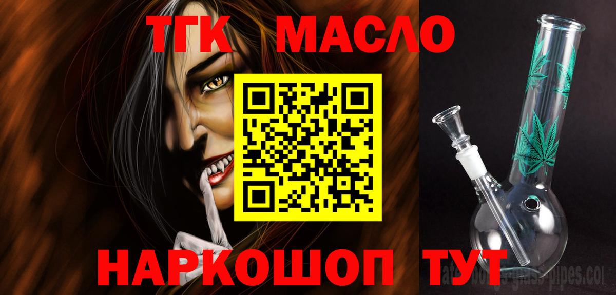 Дистиллят ТГК гашишное масло Владикавказ